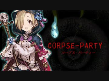 【第八次ウソm@s祭り】白坂小梅のコープスパーティー