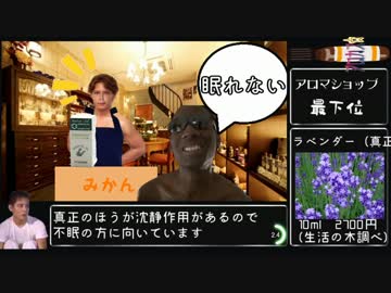 ホモと空手部で学ぶアロマテラピー　後編(アロカス☆付き)