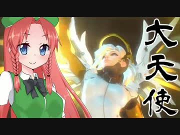 【Overwatch】突撃門番分隊が行くオーバーウォッチ＃2【ゆっくり実況】