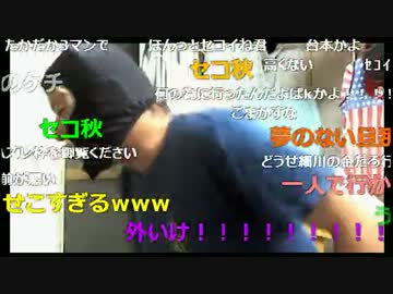 20160616　暗黒放送　セコいのがなにが悪い？放送　②