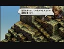 【ゆっくり実況】TO運命の輪ゆっくり縛りプレイ Part.16
