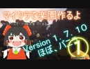 【ゆっくり実況】マイクラで楽園 理想郷を作るよ！ ①【Minecraft】