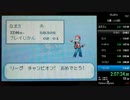 【ポケモン】FRLGRTAゼニガメチャート 2:11:36【Part5】