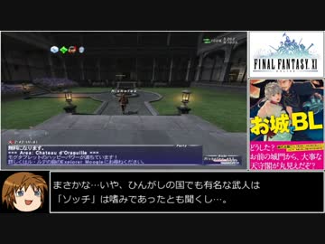 FF11 ランク⑥到達TaimuAtakkuPpoi 青/赤65 18時間52分30秒 paato5-1