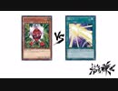 【遊戯王】こんなデュエルは嫌だ #17