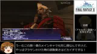 FF11 ランク⑥到達TaimuAtakkuPpoi 青/赤65 18時間52分30秒 paato5-2