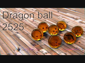 ドラゴンボール作ってみた