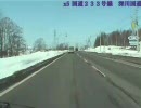 【車載動画】北海道旭川から宗谷岬まで北上してみた　その1