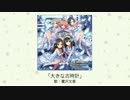 大きな古時計
