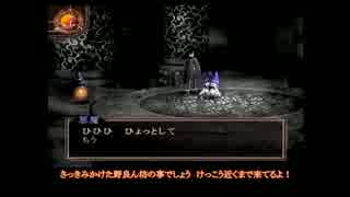 デビルサマナー？葛葉らん坊対超力兵団　第十話