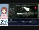 【アイマス】ECURIE M＠STER～2016ル・マン24時間