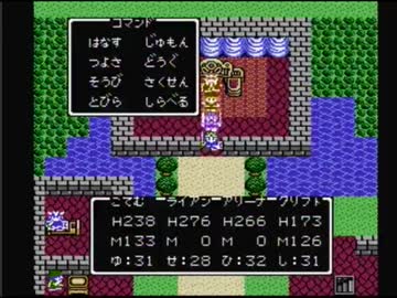 ドラゴンクエスト4 導かれし者たち実況 Part46