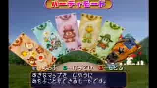 【マリパ4】珍獣2匹とヒト科2人が友情崩壊実況！【最終話】