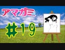 【アマガミ】最も魅力的な女性編♯19