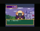 友情破滅ゲーム【ドカポン 怒りの鉄剣】 #9