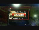 天下三名槍獲得記念　大戦国最終戦２８０戦目！