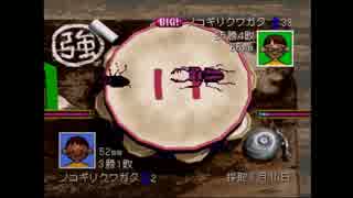事実上は、ここから始まった【ぼくのなつやすみ】part７
