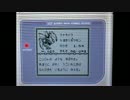 ２０周年記念！懐かしのポケモン青版実況プレイ part.15