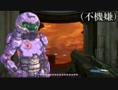 【VOICEROID実況】復活！ドゥームスレイヤーゆかり！！part2