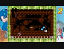 【実況！】ロックマン２！Part6