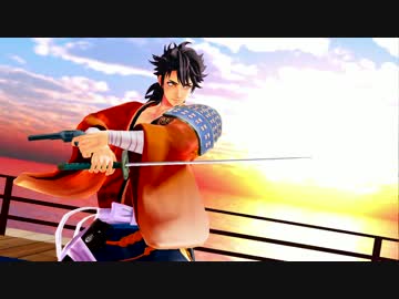 【MMD刀剣乱舞】凛として陸奥守の如く