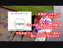 【MMDで学ぶ】前置詞2～in,on,atの違いとは?【東方MMD】【ゆっくり解説】