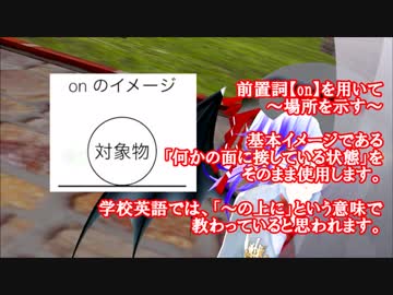 【MMDで学ぶ】前置詞2～in,on,atの違いとは?【東方MMD】【ゆっくり解説】
