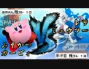 【スマブラWiiU】手汗窓vsSMAiL 対抗戦part2