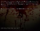みえないおともだち後編～「仮にA君としよう」PART2（二人雑談実況）