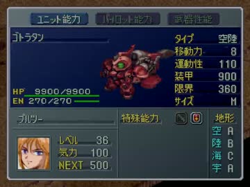 機体＆パイロットがマシンセルで進化するスパロボα外伝 40話