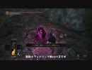 レオナールコスで行くDARK SOULS 3 パート１０【字幕プレイ動画】