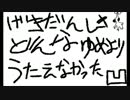 どんな夢より　歌えなかった。劇団四季リトルマーメイド