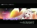 【ニコカラ】幻郷ラプソディー【Off Vocal】