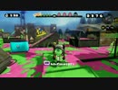 【スプラトゥーン】なにこれ面白い　part265