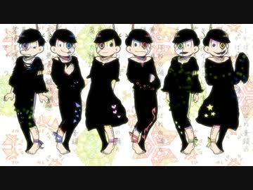 【合松】し/か/ば/ね/の/踊/り【手描き】