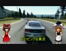 【PCars】スリッピングな実況！#1【ゆっくり実況】