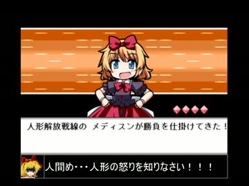 【東方】人と妖と人形と　第二十七話【幻想人形演舞】