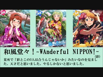 アイマス越境コラボ-アイマス×アイマス-2