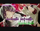 【ニコカラ】汝は人狼なりや？【On Vocal】