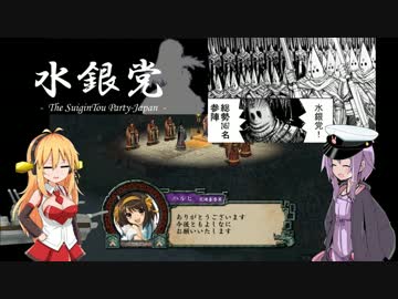 【VOICEROID+実況】ゆかり提督とニコニコオールスターの三国志Ⅸ　第１１話