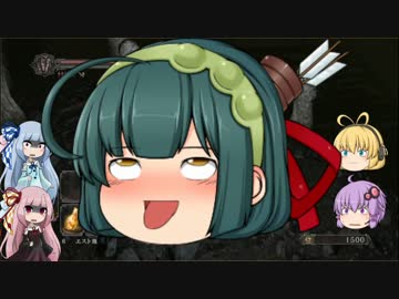 【琴葉姉妹+α実況】自由気ままなダークソウル２　Ｐａｒｔ９