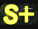 【ウデマエ】日刊　スプラトゥーン実況（仮）263【S+→？】