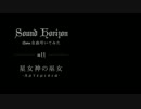 Sound Horizon【星女神の巫女 -Αρτεμισια- 】叩いてみた。