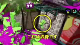 牽制　S+行こうやないかい！　Splatoon Lesson72