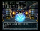 【実況】今はなき上司から借りたDQⅣ part33【ＰＳ版】