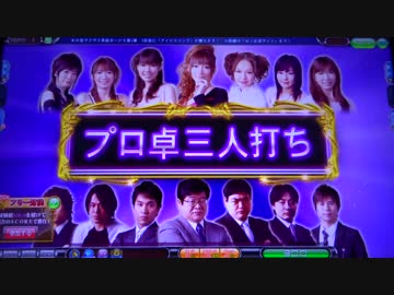 認定雀士ケミたんのプロ卓三人打ち MJ5R No,35