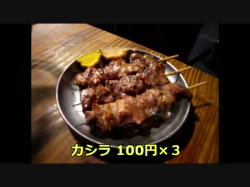 浅草橋の激安立ち飲み屋『ぶたいちろう』(飲み動画)