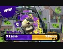 【Splatoon】最強のチャージャーを目指して【カンスト済】part.13
