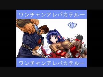 【MUGEN】 第四回 ワンチャンアレバカテルー 大会 OP 【狂下位・中位】