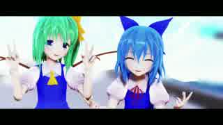 【東方MMD】チルノ 大妖精でエンゼルフィッシュ